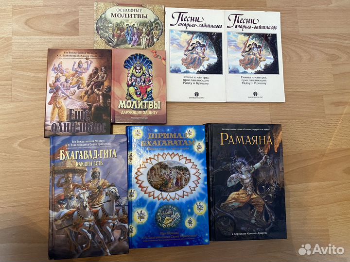 Бхагавад гита