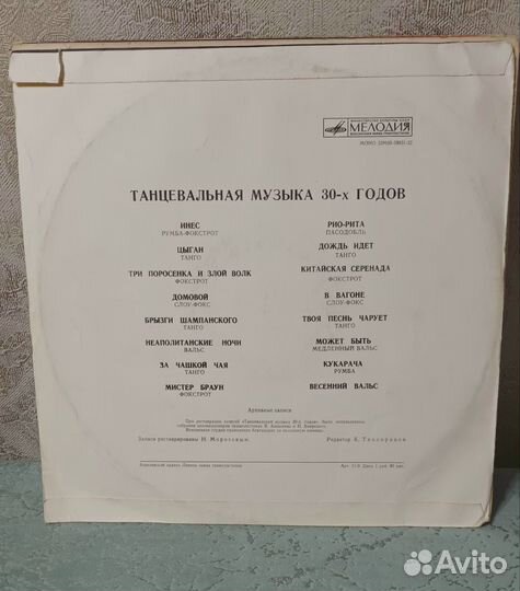 Виниловые пластинки лот цена 1 шт