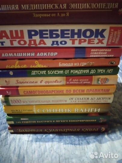 Книги разной тематики,отл.сост