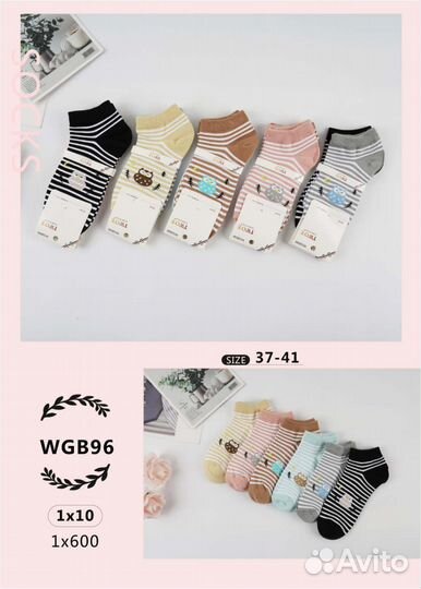 Женские носки оптом