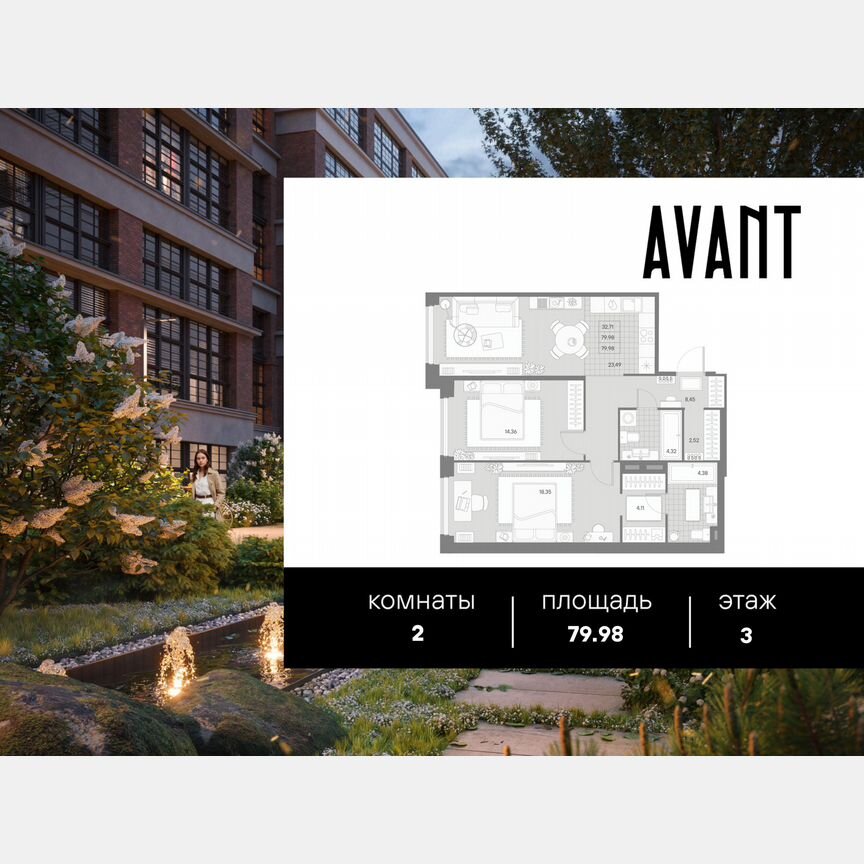2-к. квартира, 80 м², 3/9 эт.