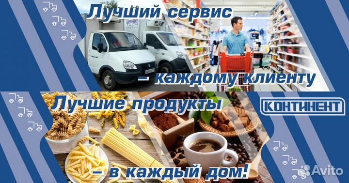 Визитный мерчендайзер