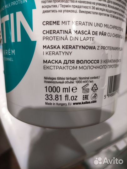 Маска для волос с кератином