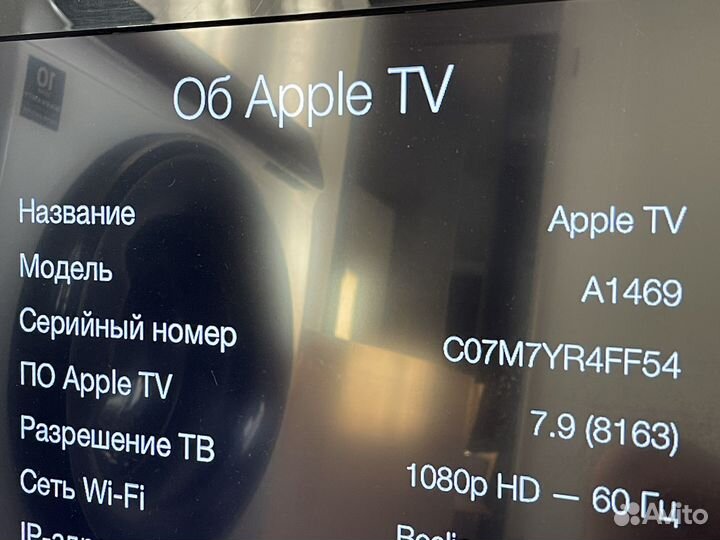Apple TV 3