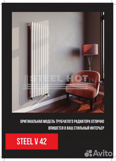 Дизайнерский радиатор Вертикальный радиатор