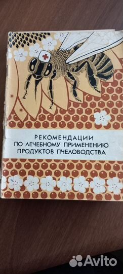 Здоровье: Советы, рецепты (подарок)