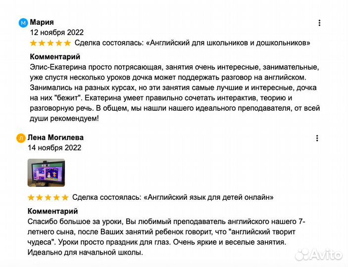 Английский язык для детей онлайн