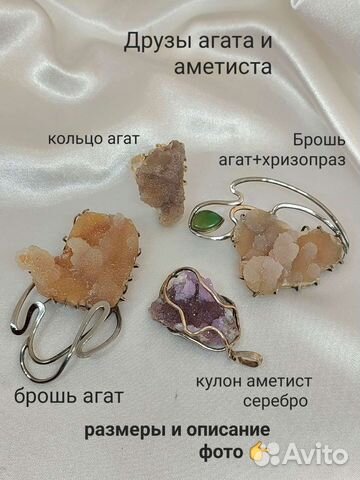Кристаллы кварца,агата,аметиста