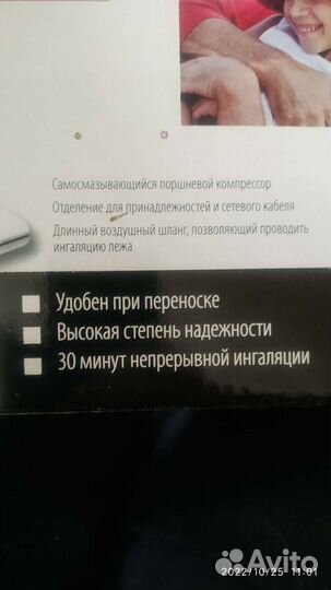 Ингалятор компрессорный WN-112К