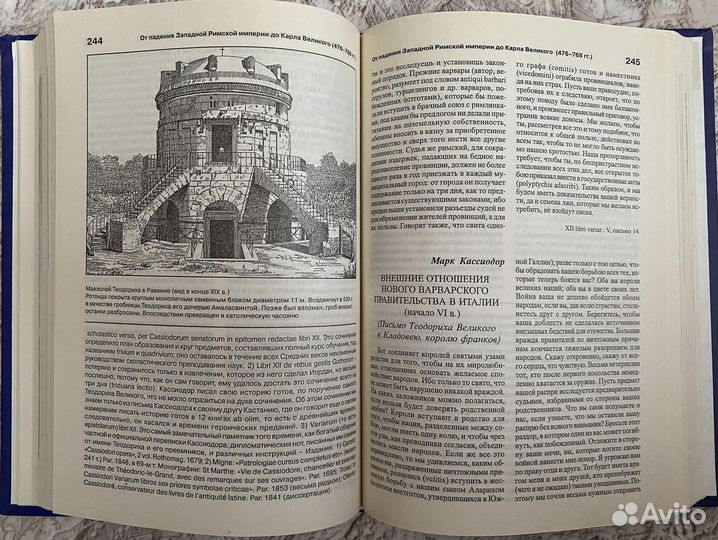 История средних веков. Падение Рима