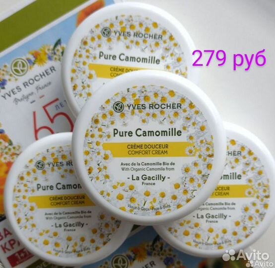 Ив Роше уход за лицом