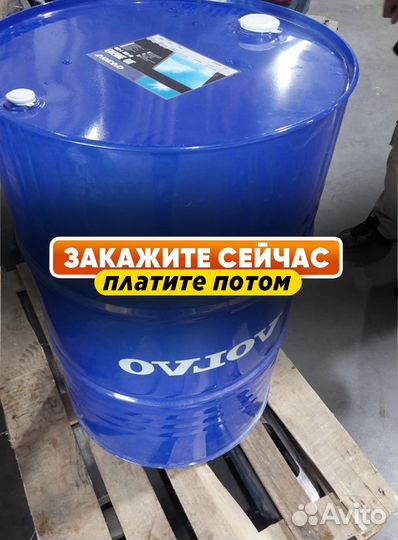 Масло моторное volvo 15W40 в бочках