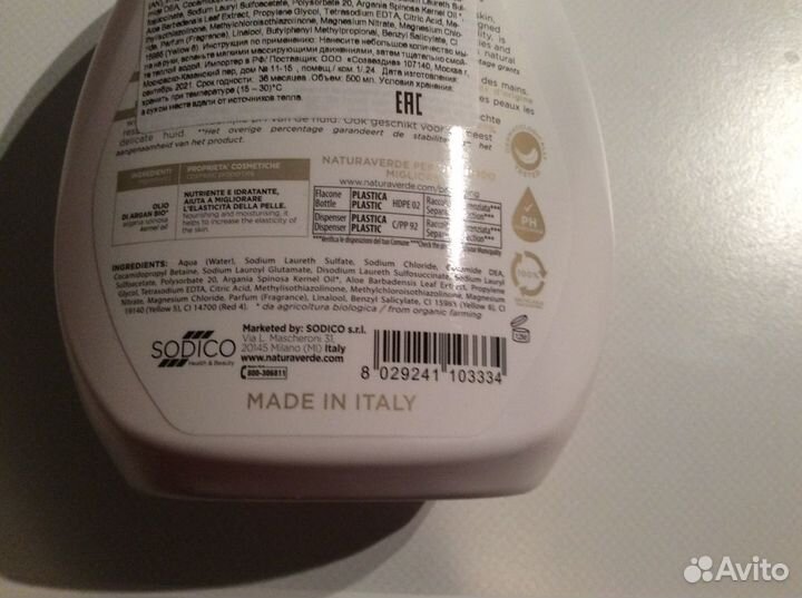 Мыло жидкое Аргановое масло,Италия