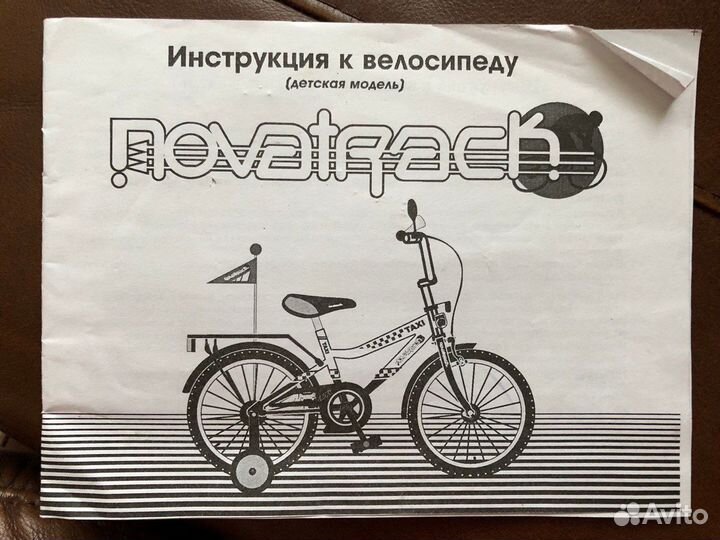 Детский велосипед