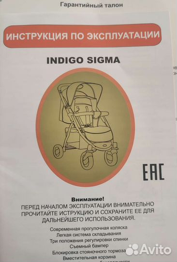 Прогулочная коляска бу