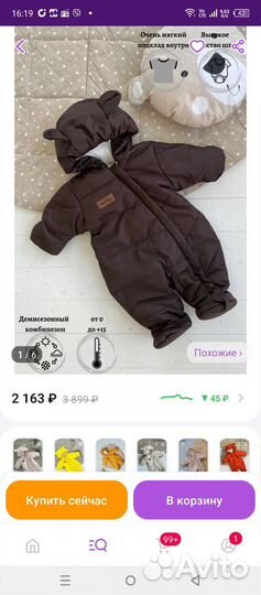 Комбинезон