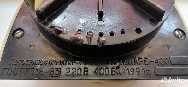 Автотрансформатор СССР