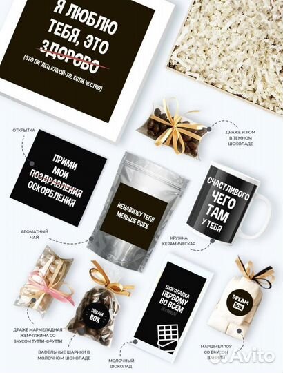 Подарочный набор