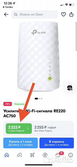 Wi-Fi адаптер TP-link RE200