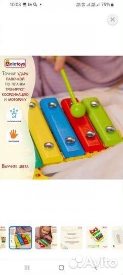 Развивающие игрушки ксилофон