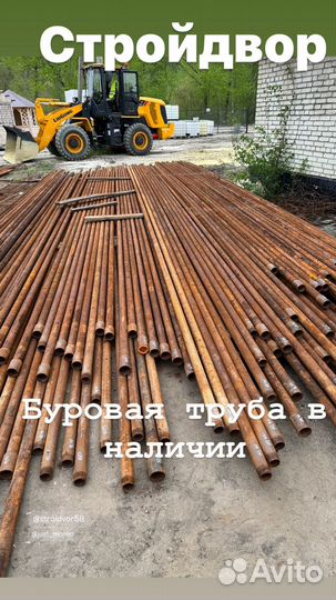Труба буровая бу