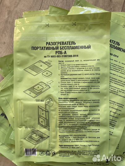 Разогреватель портативный