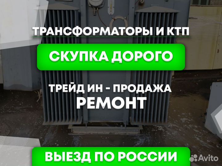 Трансформатор тсл
