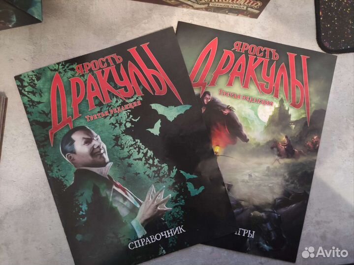 Ярость дракулы настольная игра