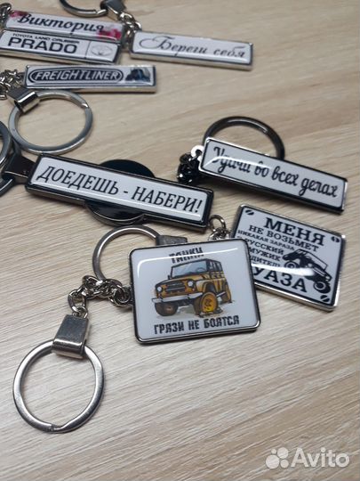 Брелок для ключей