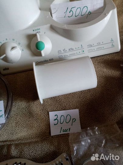 Кухонный комбайн (запчасти.) Браун комби 600