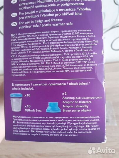 Контейнеры 10 шт avent для грудного молока