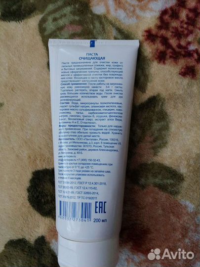 Очищающая паста для рук