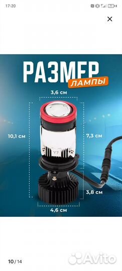 Би лэд линзы