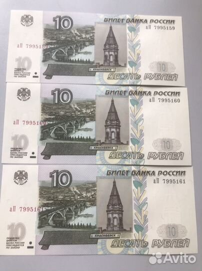 Купюры с красивыми номерами,1997 года выпуска