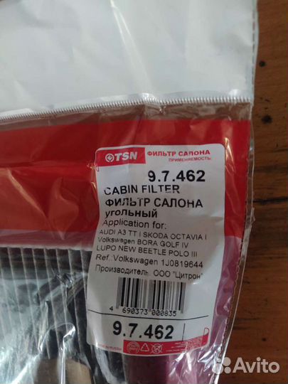 Фильтр салона vw