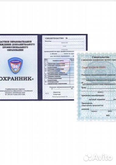 Обучение корочки удостоверения курсы