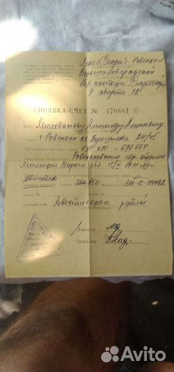 Ява старушка