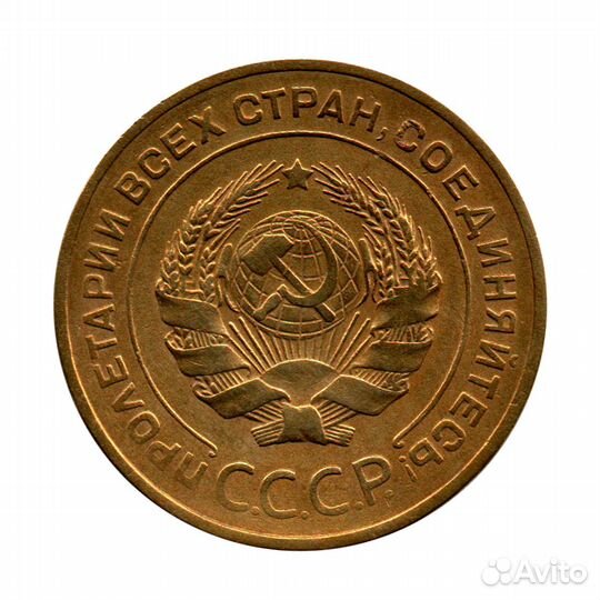 5 копеек 1931 г. Состояние коллекционное UNC