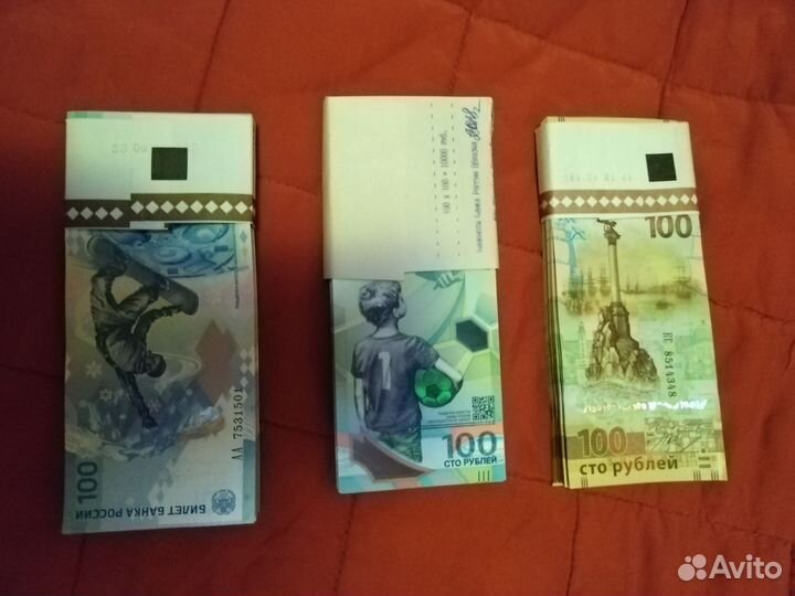 Купюра чемпионат мира, Сочи, Крым