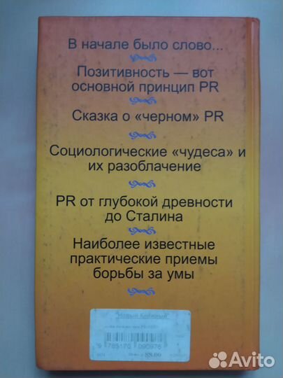 Самуил Марков: PR в России больше, чем PR