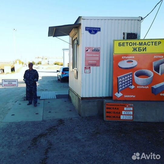 Рабочий в цех жби