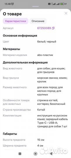 Когтерезка гриндер