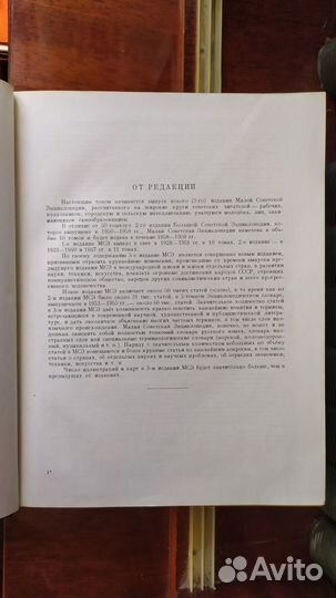 Книги СССР Малая советская энциклопедия 10 томов