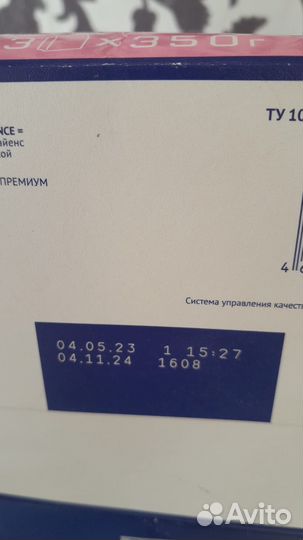 Детская молочная смесь Нутрилак Премиум 1