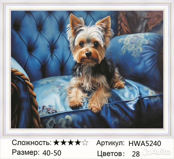 Алмазная мозаика 40*50см