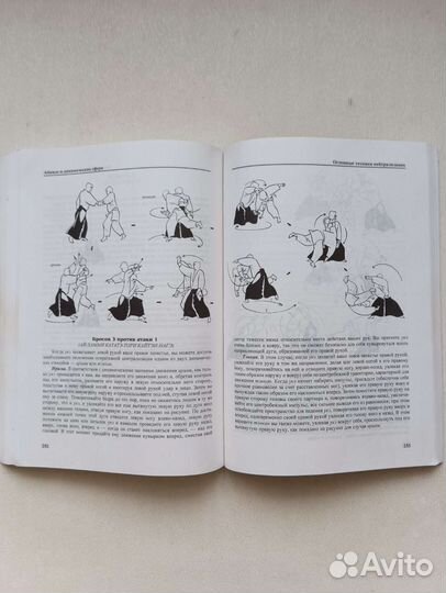 Книга Айкидо и динамическая сфера