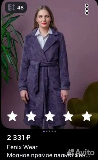 Пакетом Куртки кожаные женские и пальто 46 р