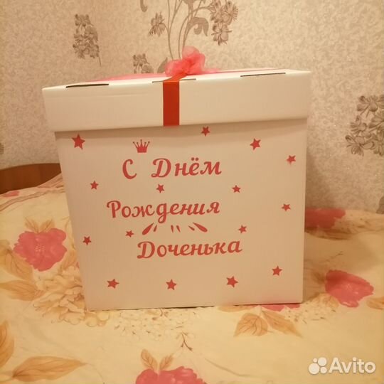 Большая коробка для подарка