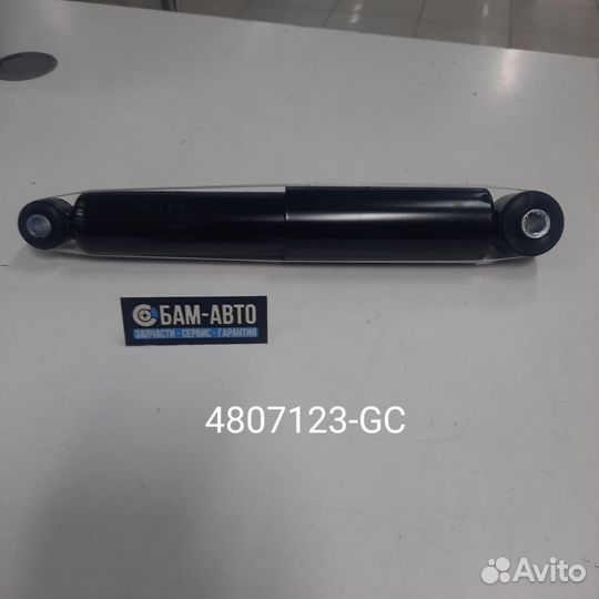 Амортизатор 4807123-GC