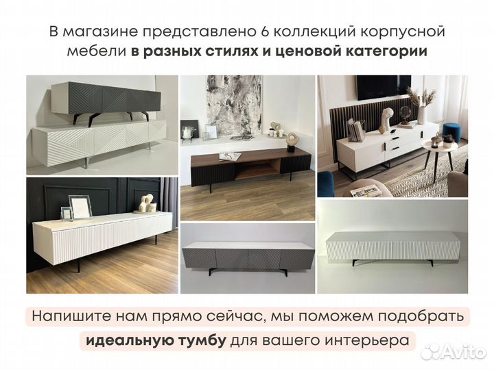 Тумба тв Filippo на опорах